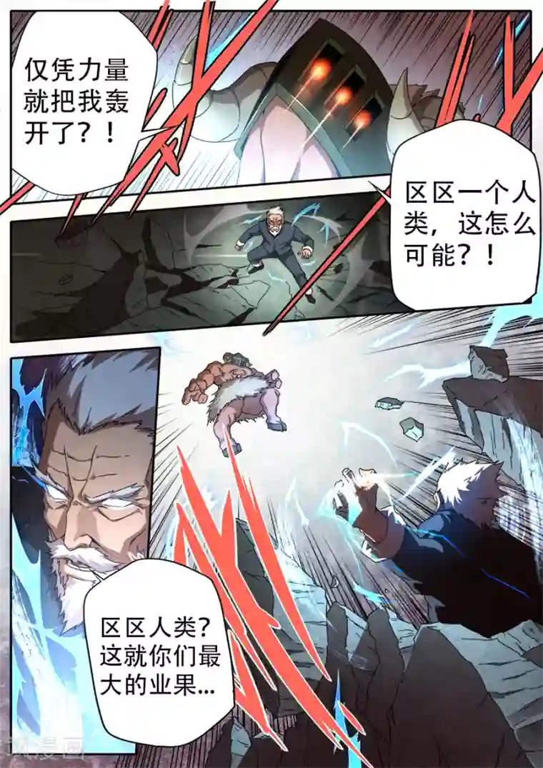 兼职神仙第266话