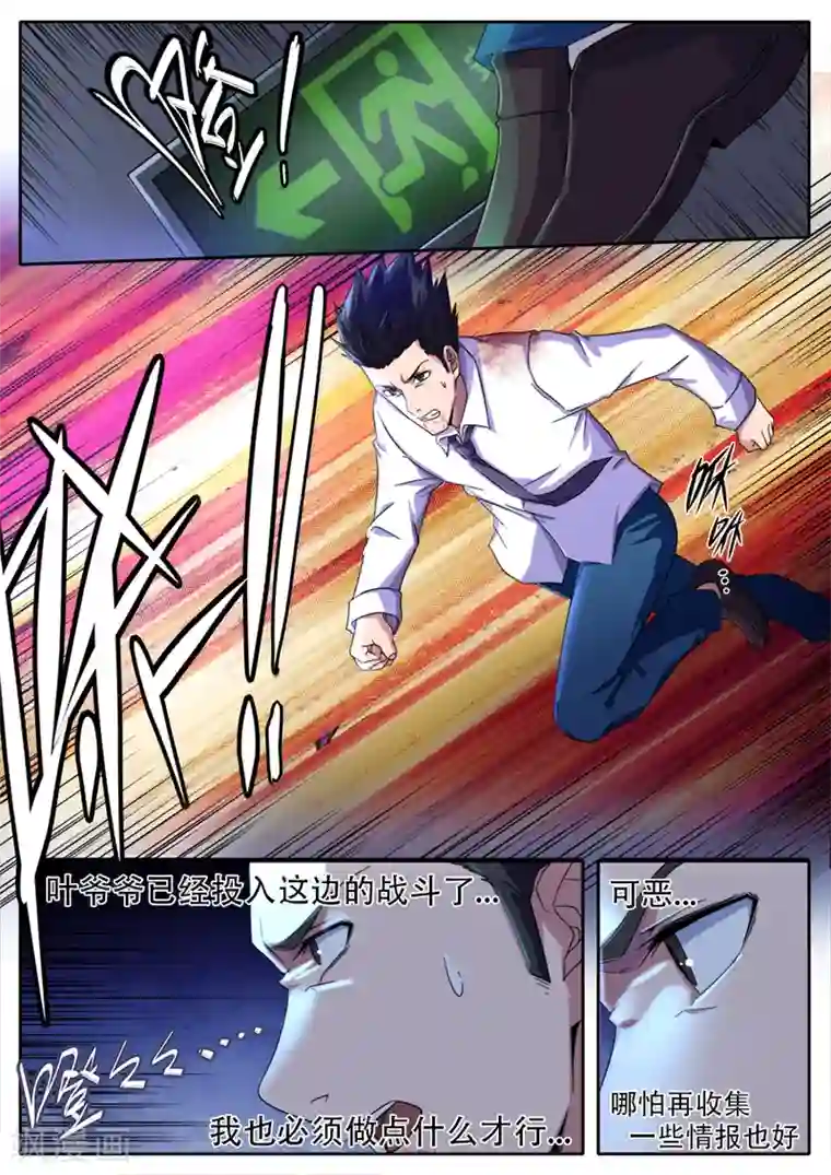 我要拥有你的全部02卷/下拉韩漫