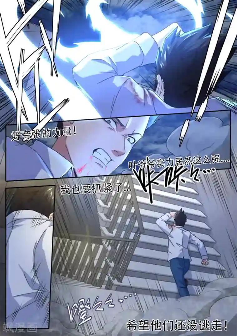 我要拥有你的全部02卷/下拉韩漫