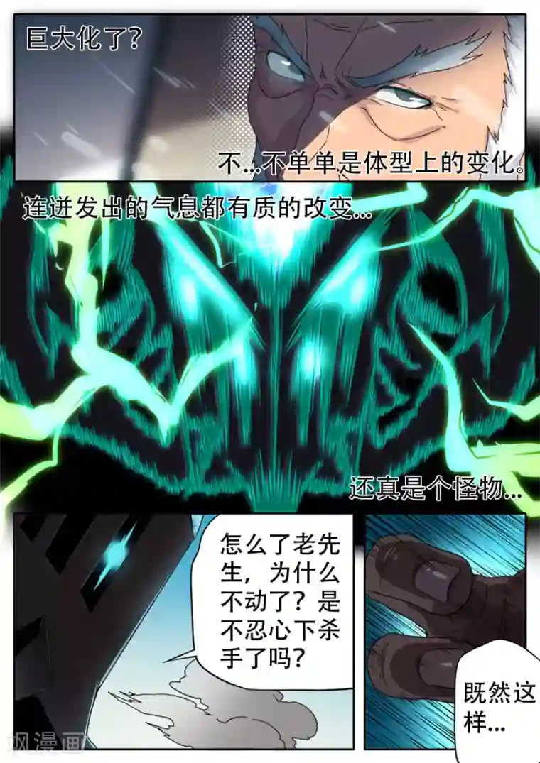 我要拥有你的全部02卷/下拉韩漫