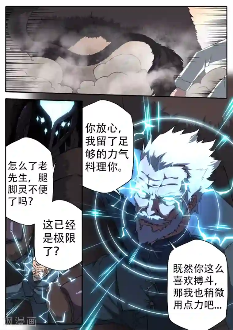 我要拥有你的全部02卷/下拉韩漫