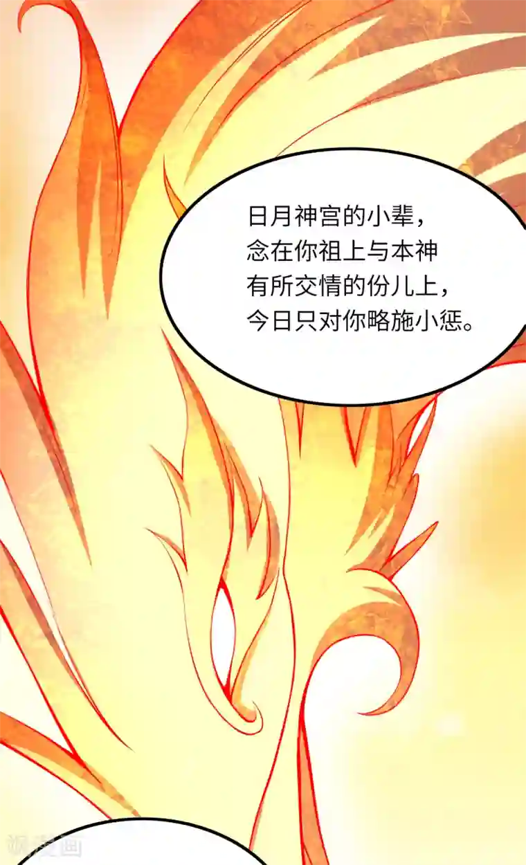 逆天邪神（条漫版）第286话 一击湮灭！