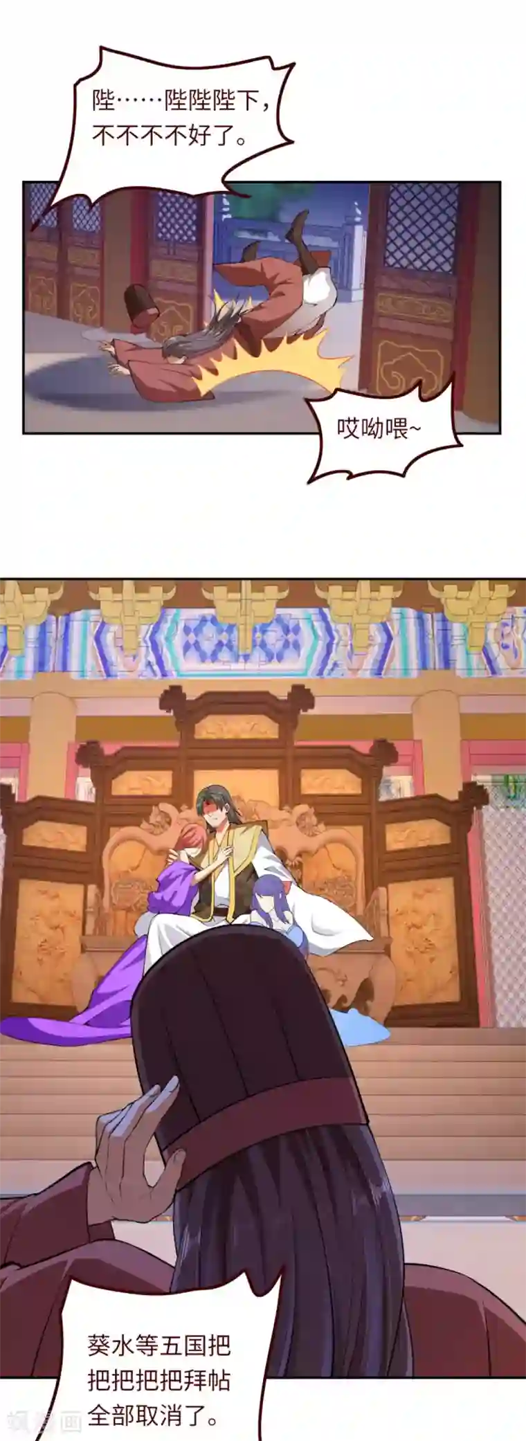 逆天邪神（条漫版）第287话 神晶矿脉！