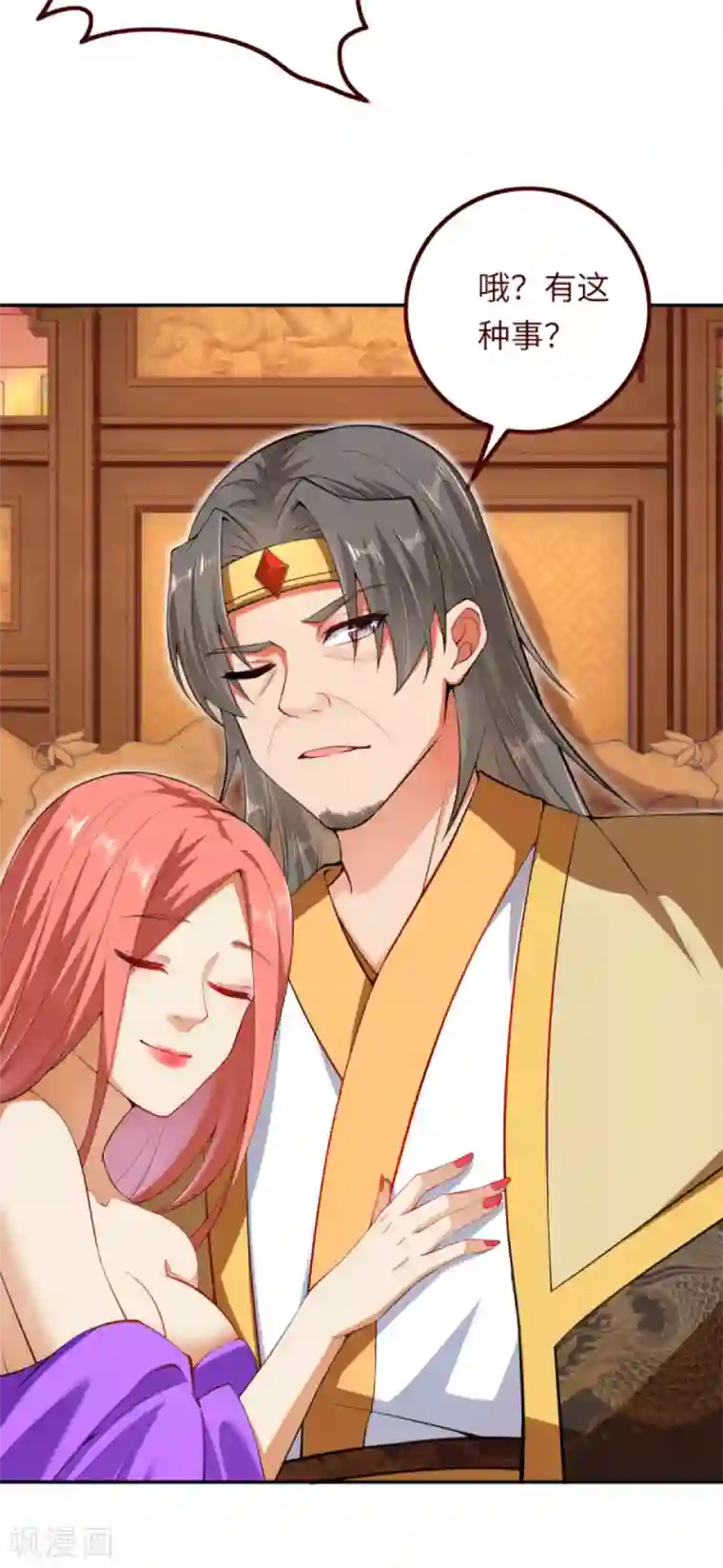 逆天邪神（条漫版）第287话 神晶矿脉！