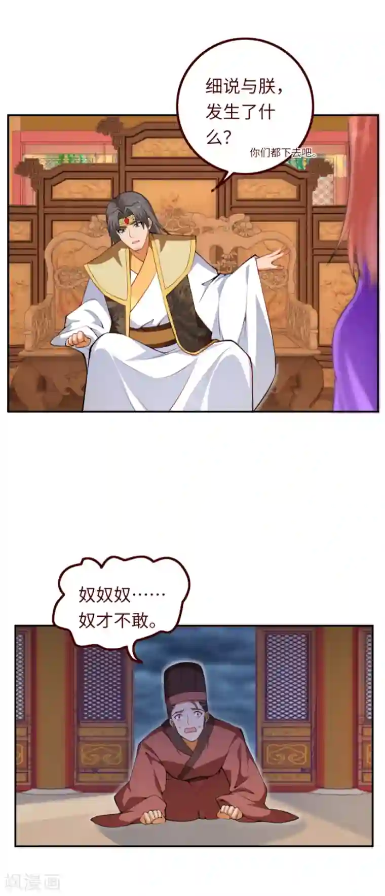 逆天邪神（条漫版）第287话 神晶矿脉！