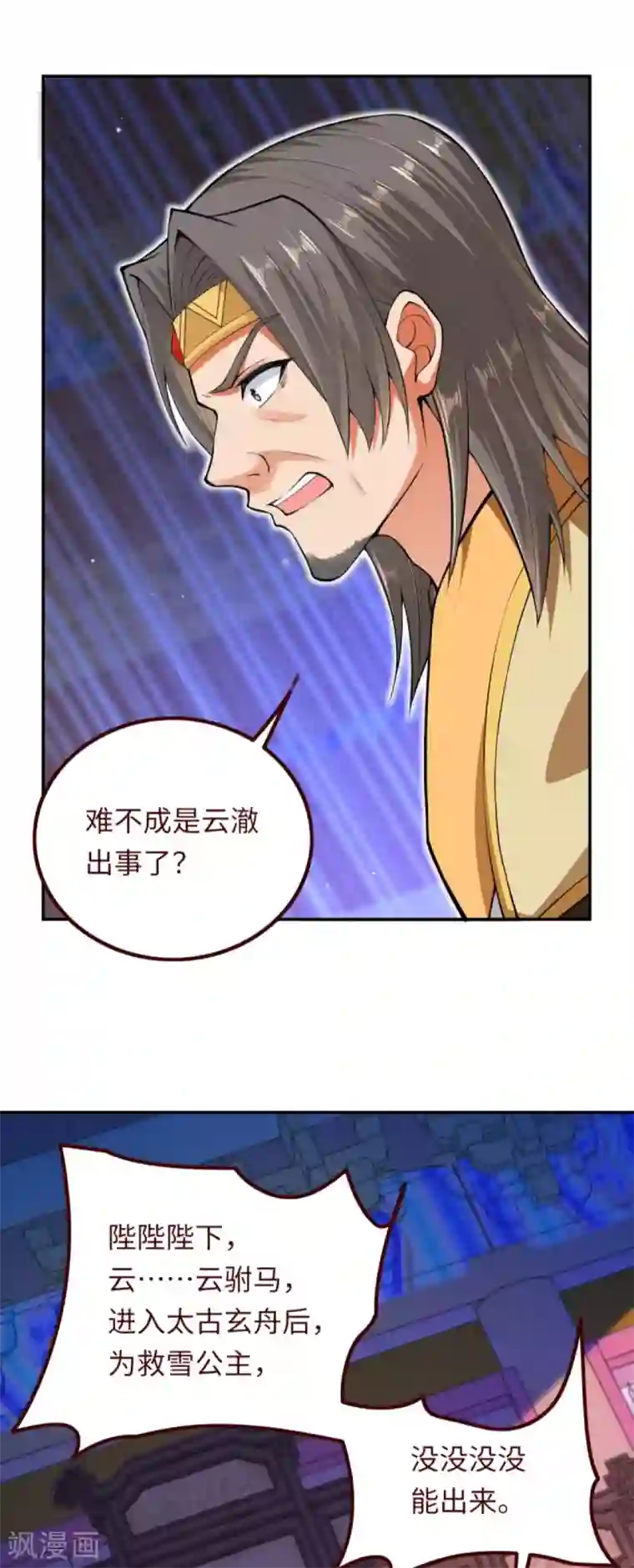 逆天邪神（条漫版）第287话 神晶矿脉！