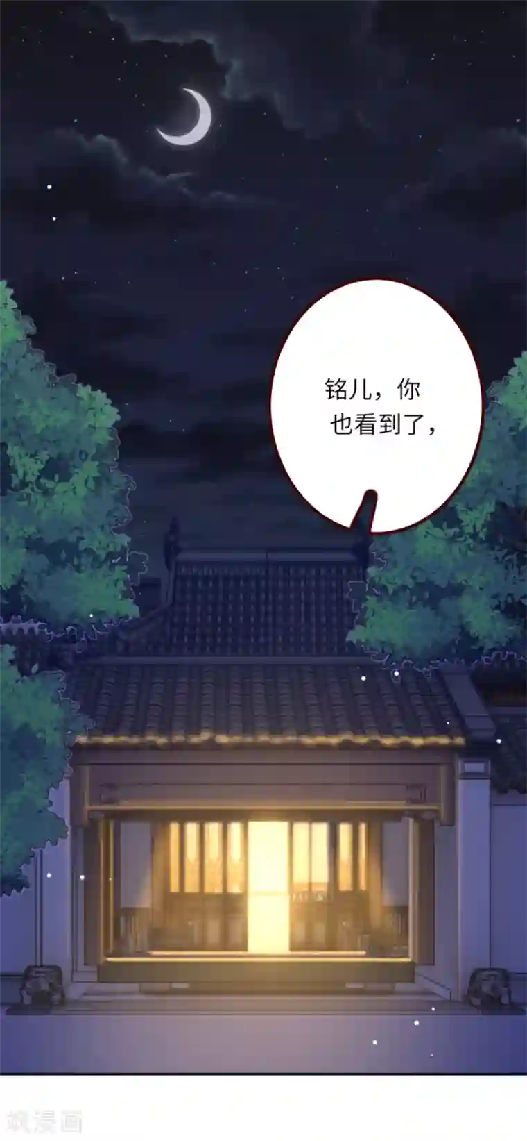 逆天邪神（条漫版）第287话 神晶矿脉！