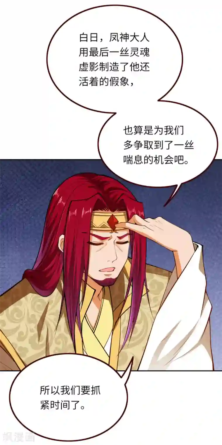 逆天邪神（条漫版）第287话 神晶矿脉！