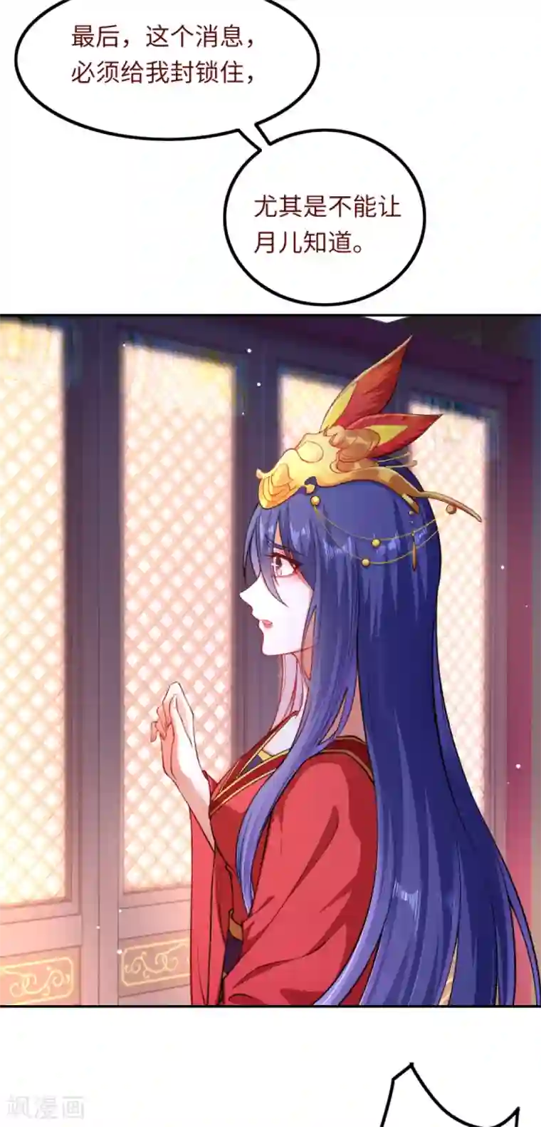 逆天邪神（条漫版）第288话 噩耗！