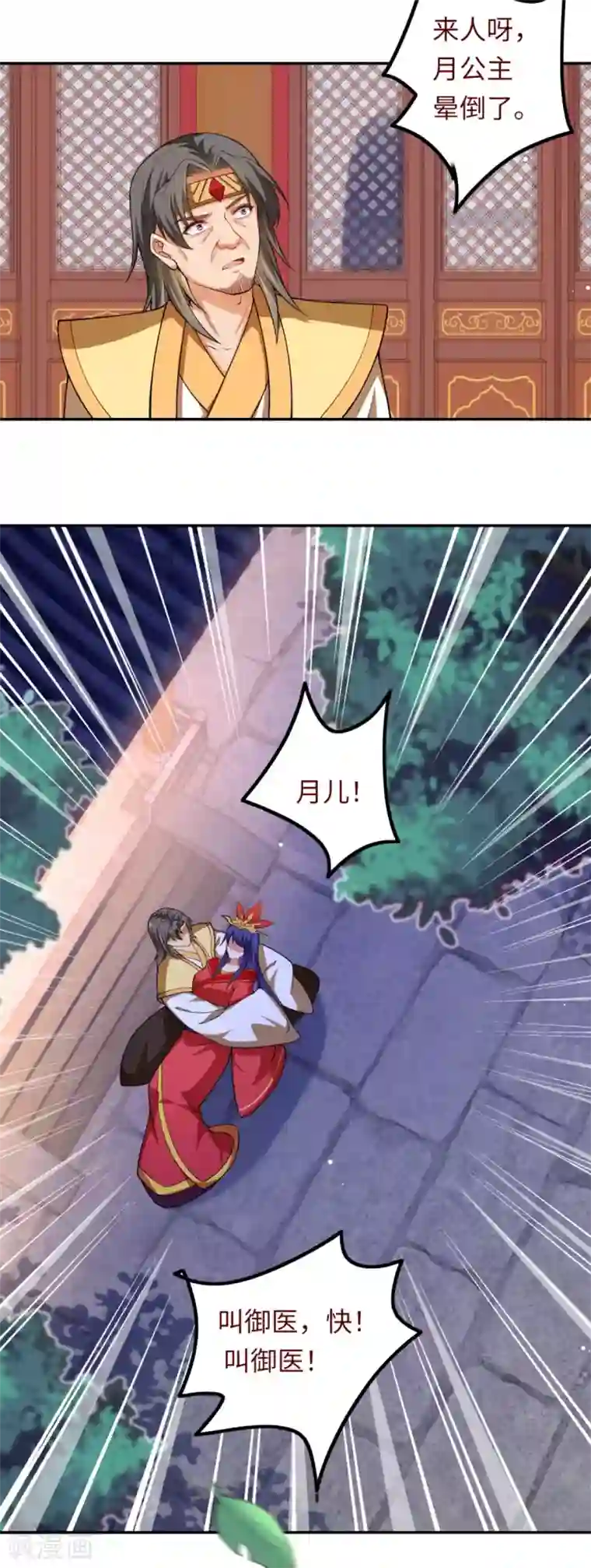 逆天邪神（条漫版）第288话 噩耗！