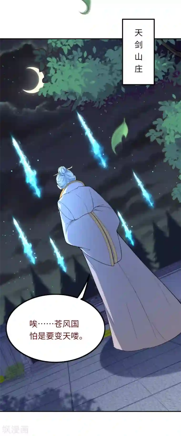 逆天邪神（条漫版）第288话 噩耗！