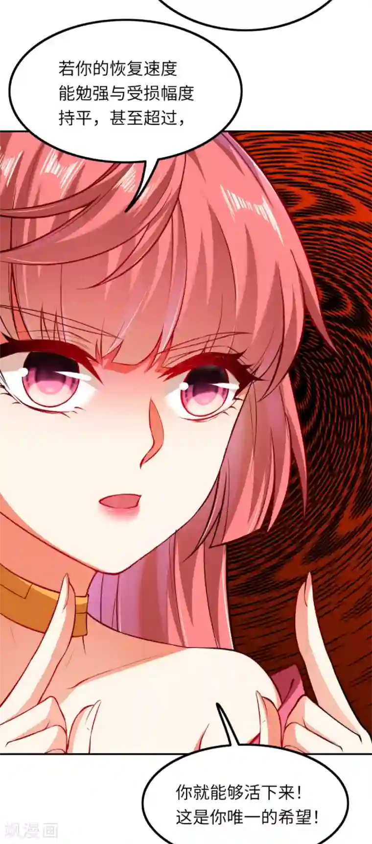 逆天邪神（条漫版）第289话 修复！