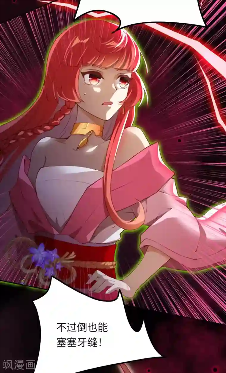 逆天邪神（条漫版）第290话 灵魂体！