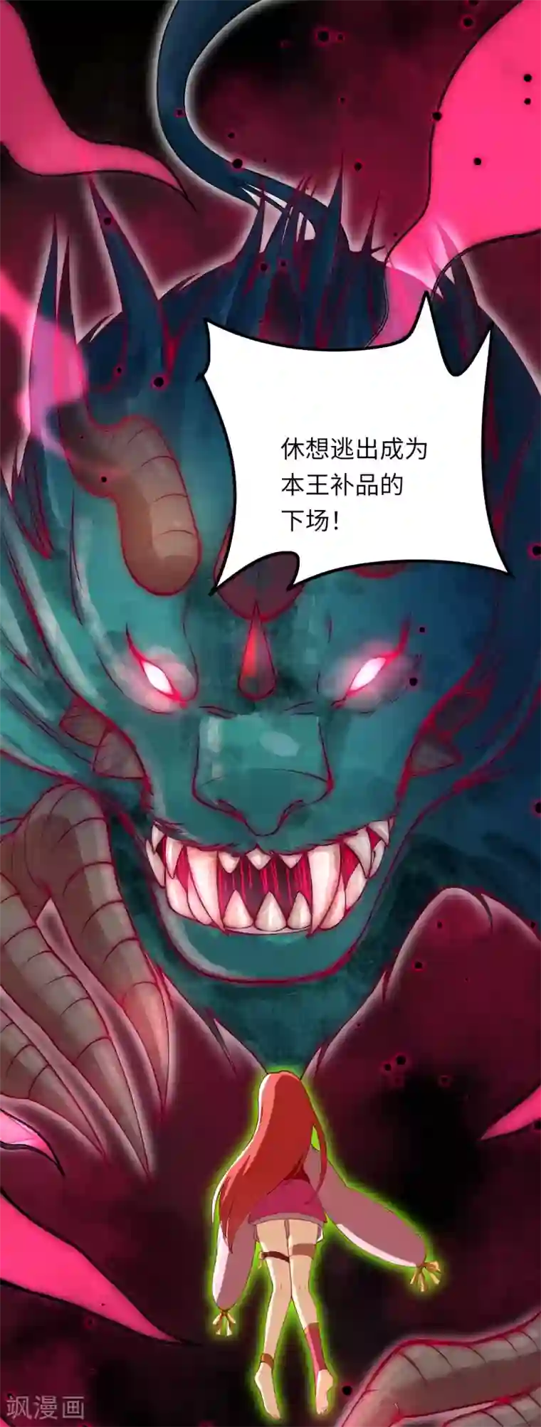 逆天邪神（条漫版）第291话 麻麻，我要回家！