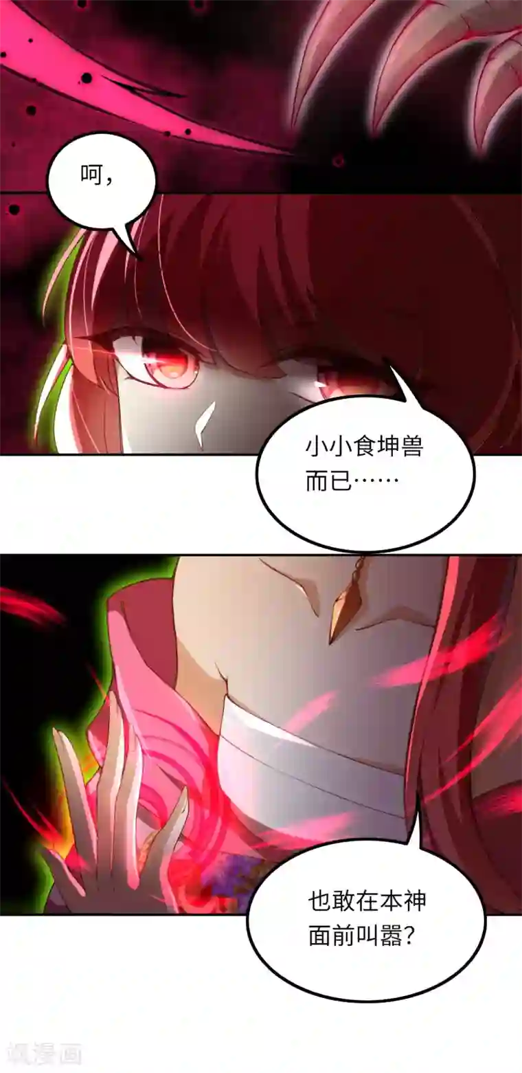 逆天邪神（条漫版）第291话 麻麻，我要回家！