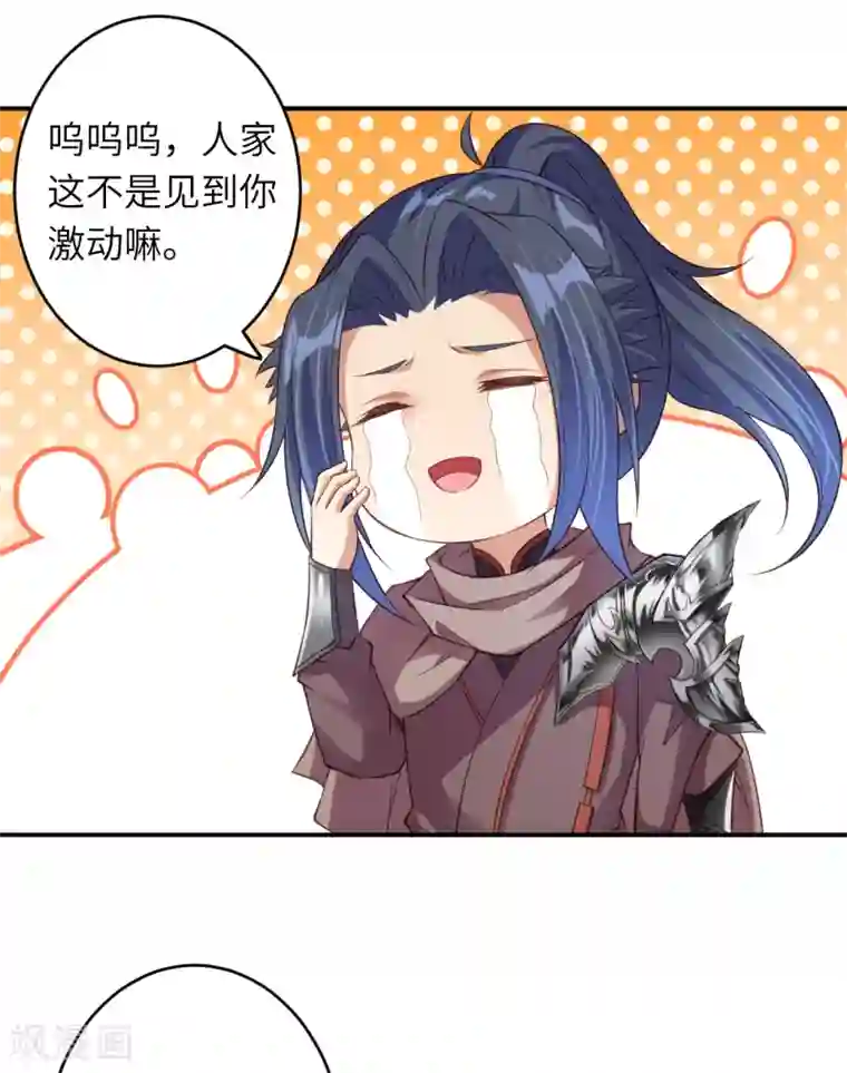 逆天邪神（条漫版）第292话 滚去修炼吧！