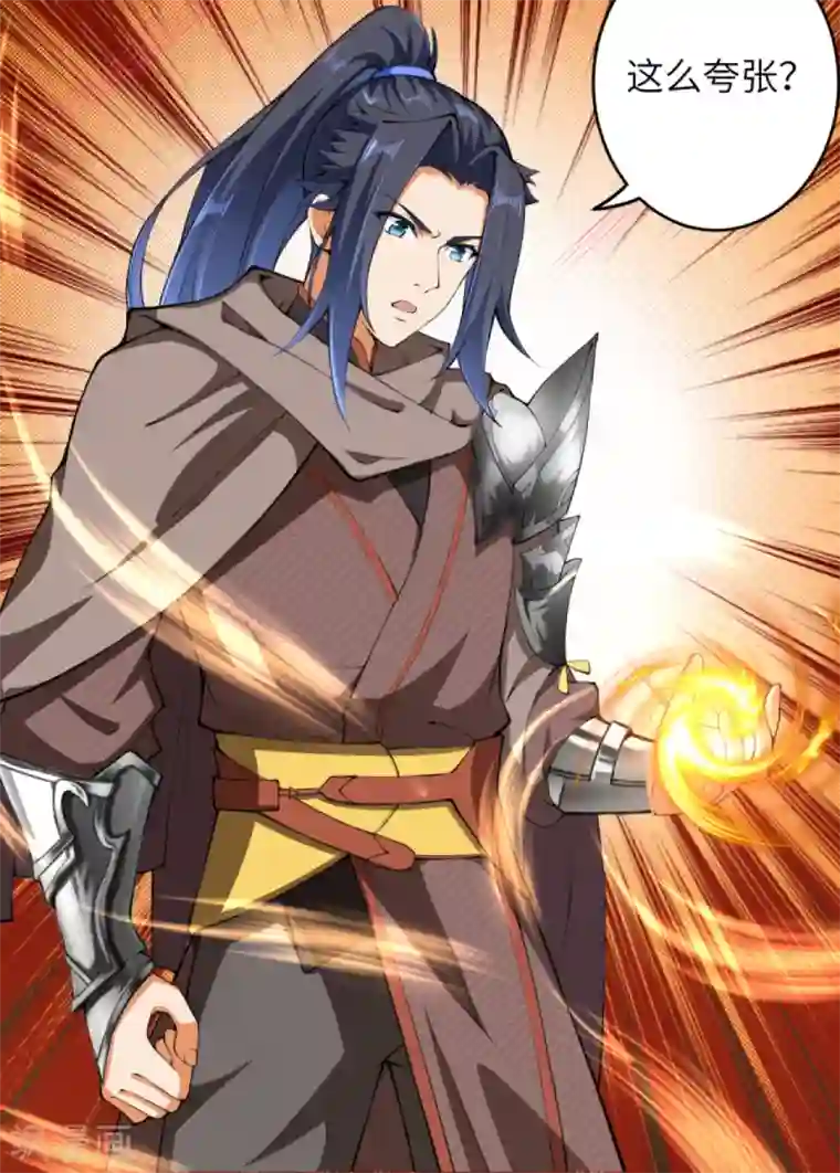 逆天邪神（条漫版）第293话 圣躯第一步