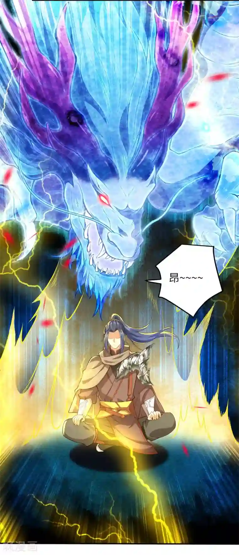 逆天邪神（条漫版）第293话 圣躯第一步