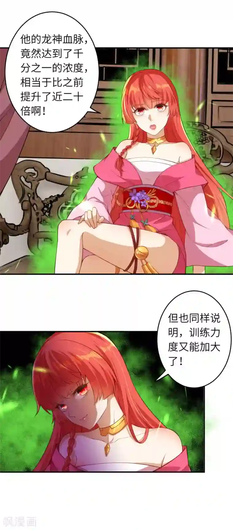 逆天邪神（条漫版）第293话 圣躯第一步