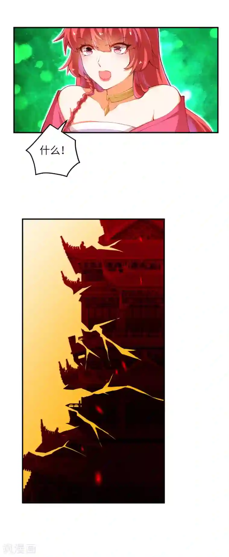 逆天邪神（条漫版）第293话 圣躯第一步