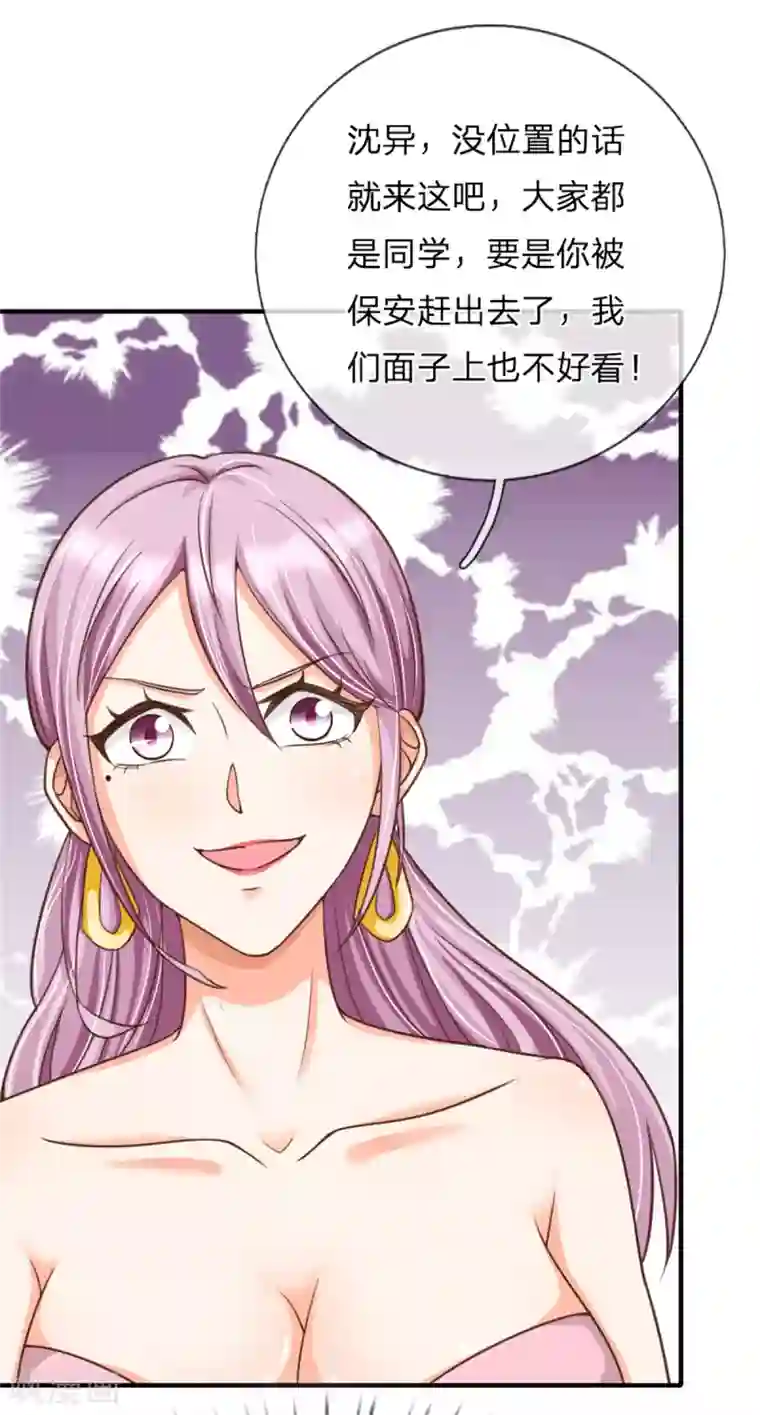 仙尊奶爸当赘婿第175话 同学针对，比武大赛