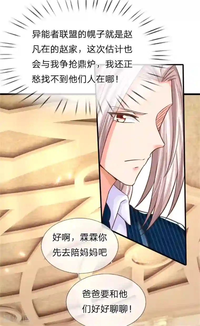 仙尊奶爸当赘婿第175话 同学针对，比武大赛