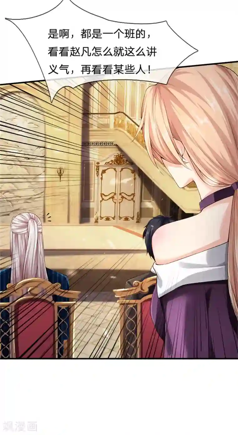 仙尊奶爸当赘婿第175话 同学针对，比武大赛