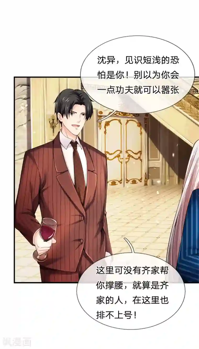 仙尊奶爸当赘婿第175话 同学针对，比武大赛