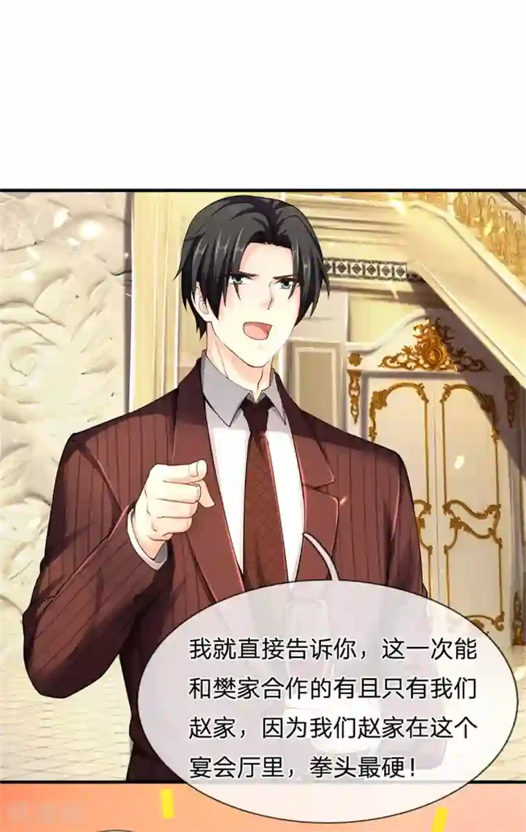 仙尊奶爸当赘婿第175话 同学针对，比武大赛