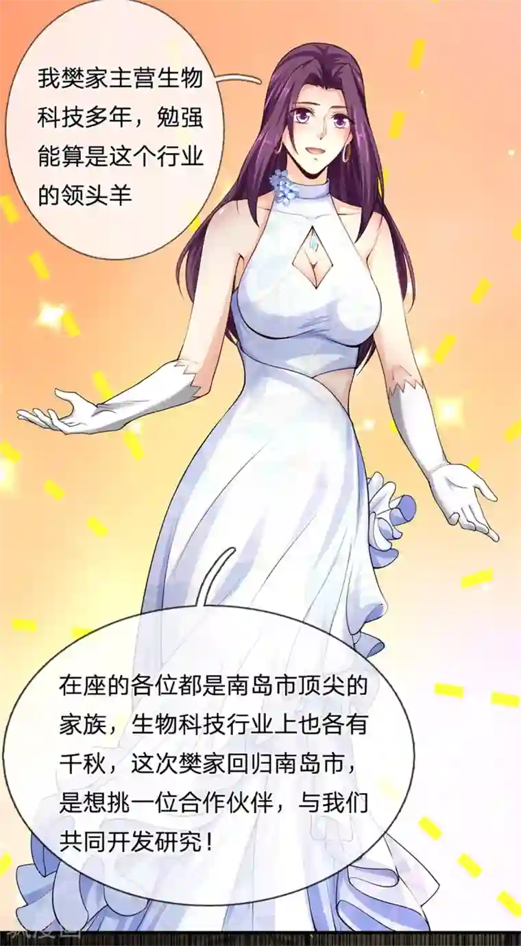 仙尊奶爸当赘婿第175话 同学针对，比武大赛