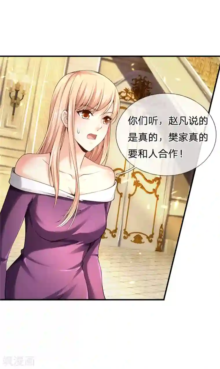 仙尊奶爸当赘婿第175话 同学针对，比武大赛