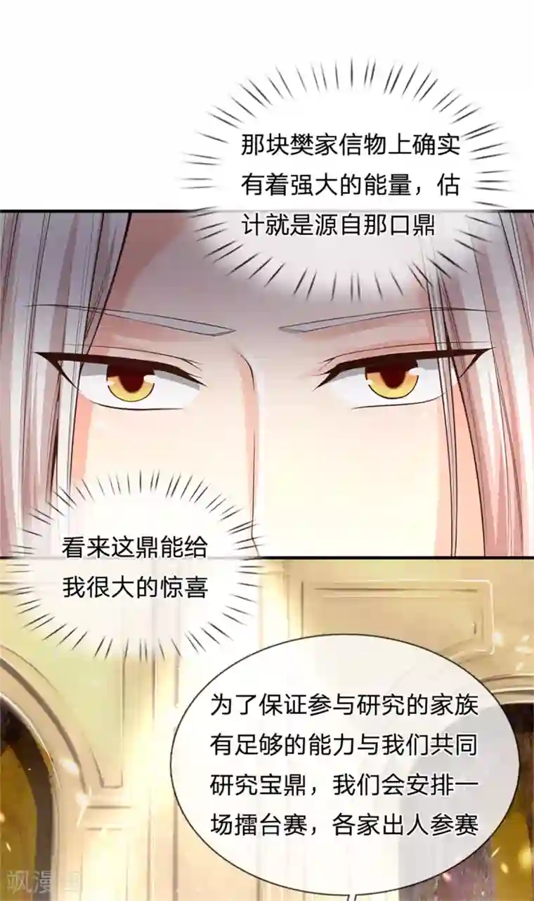 仙尊奶爸当赘婿第175话 同学针对，比武大赛