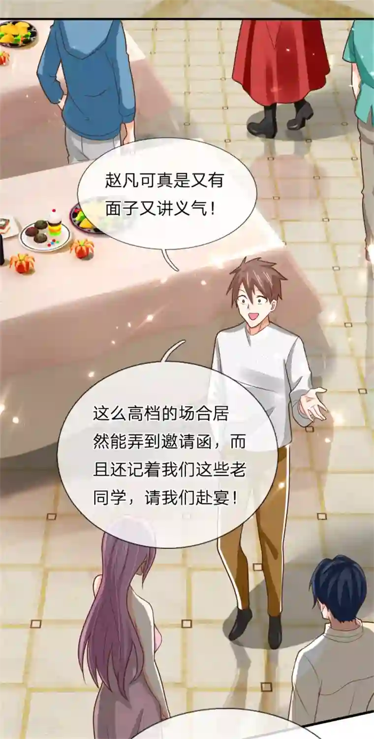 仙尊奶爸当赘婿第175话 同学针对，比武大赛