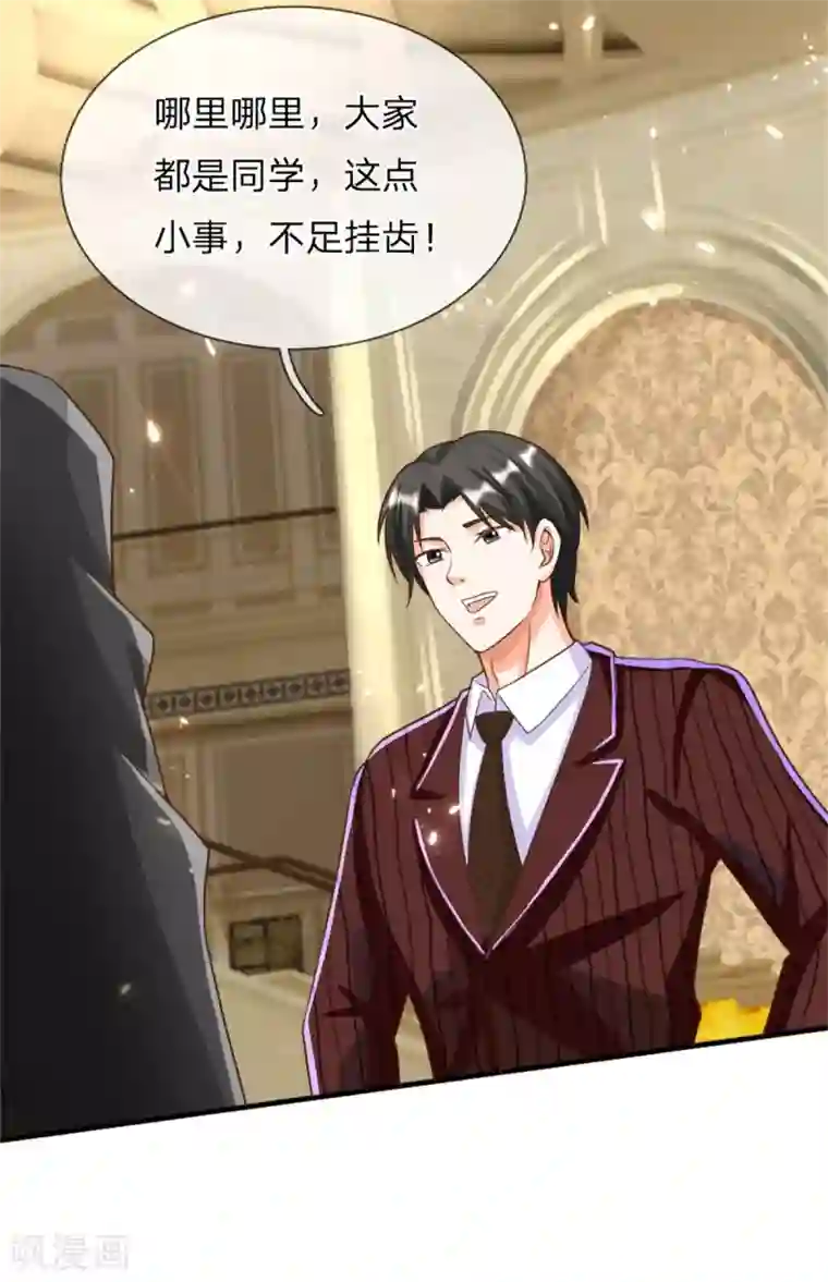 仙尊奶爸当赘婿第175话 同学针对，比武大赛