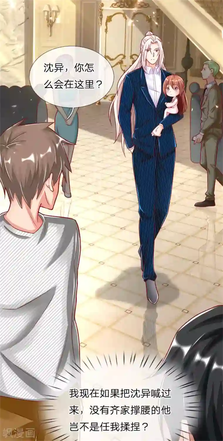 仙尊奶爸当赘婿第175话 同学针对，比武大赛