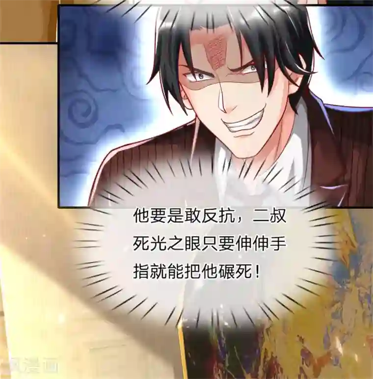 仙尊奶爸当赘婿第175话 同学针对，比武大赛