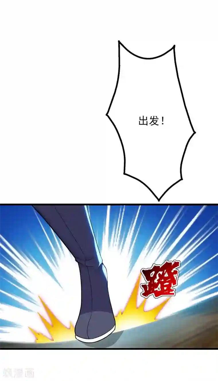 盖世帝尊第157话 进入