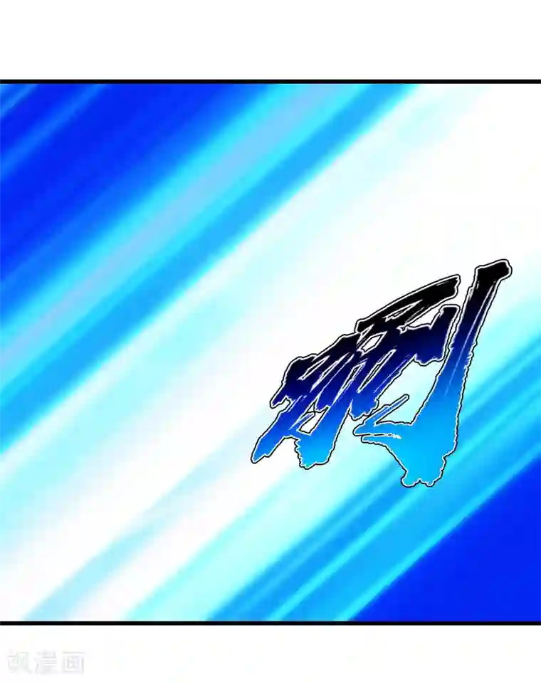 盖世帝尊第157话 进入