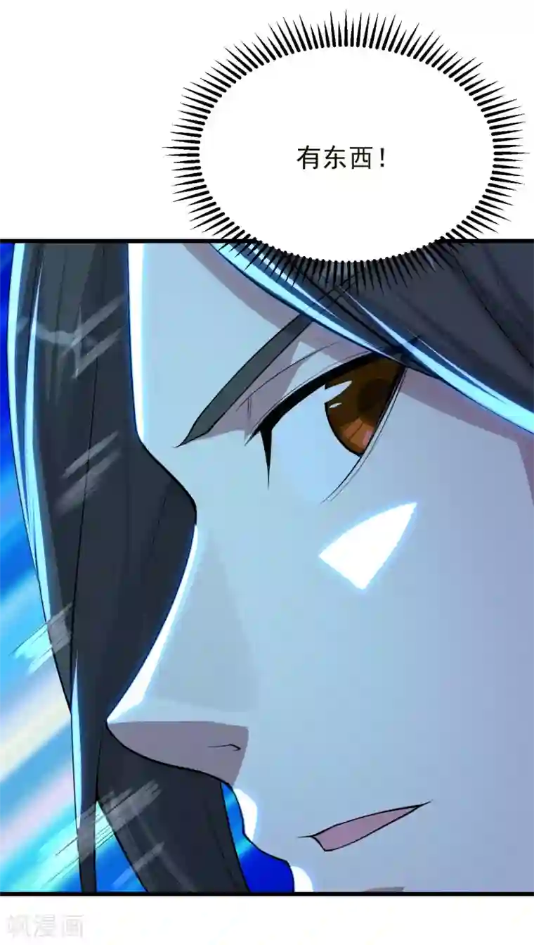 盖世帝尊第157话 进入