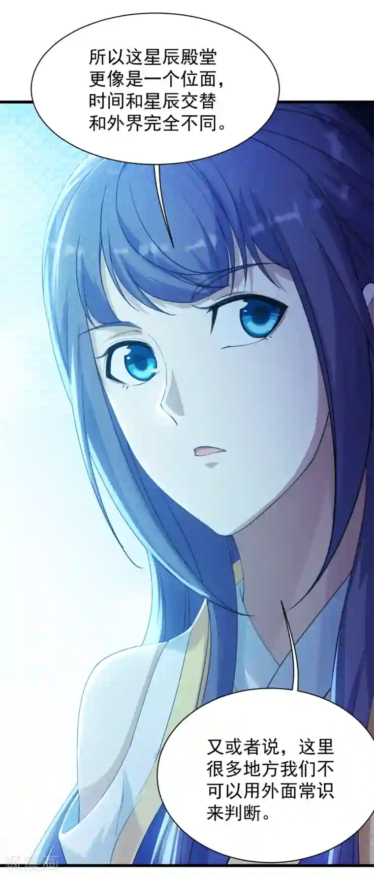 盖世帝尊第157话 进入