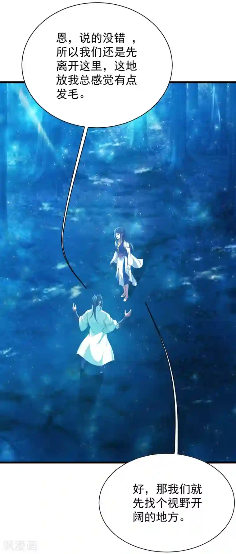 盖世帝尊第157话 进入