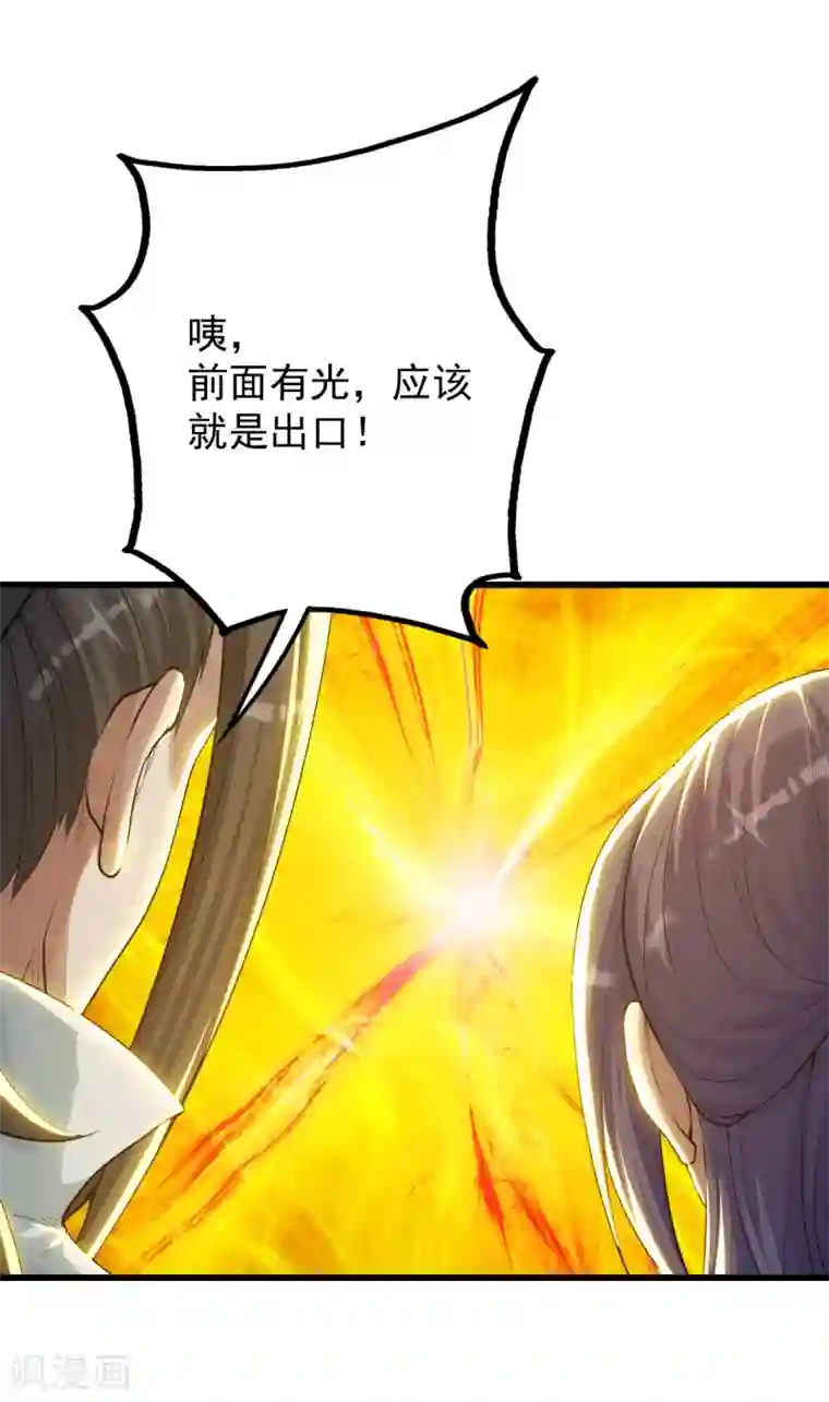 盖世帝尊第157话 进入