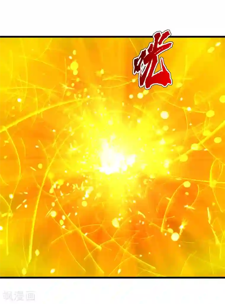 盖世帝尊第157话 进入