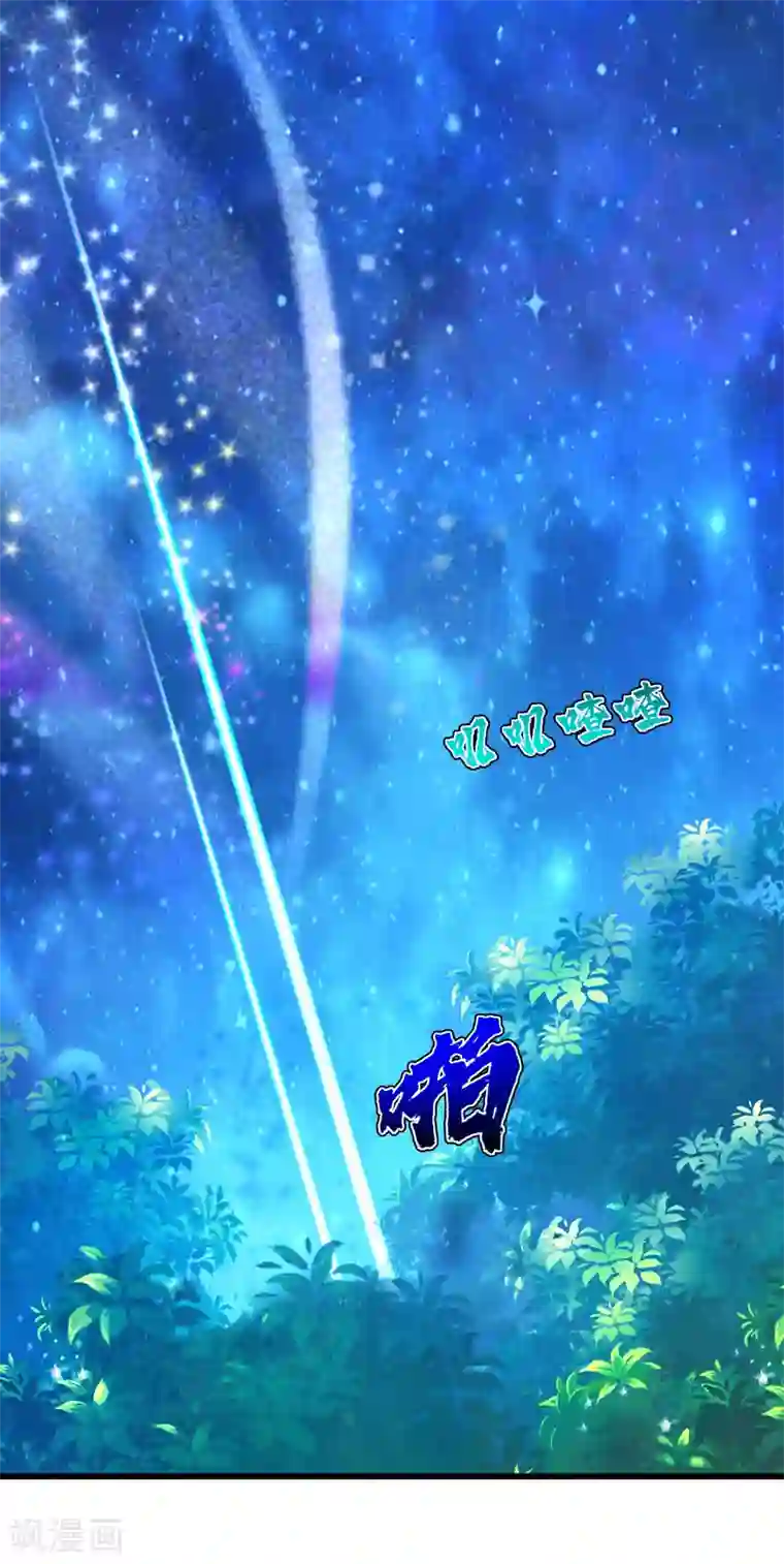 盖世帝尊第157话 进入