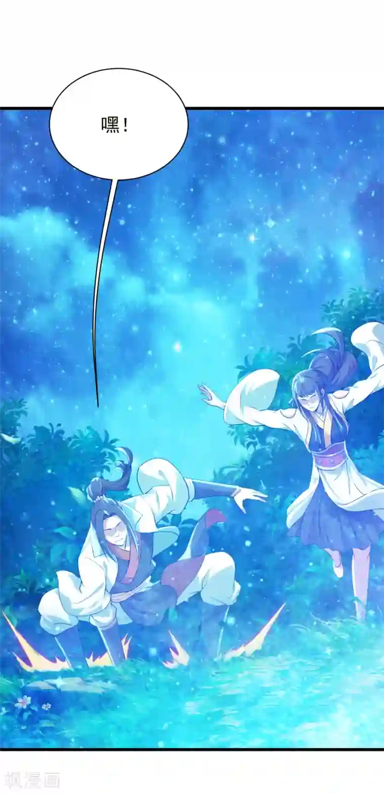 盖世帝尊第157话 进入