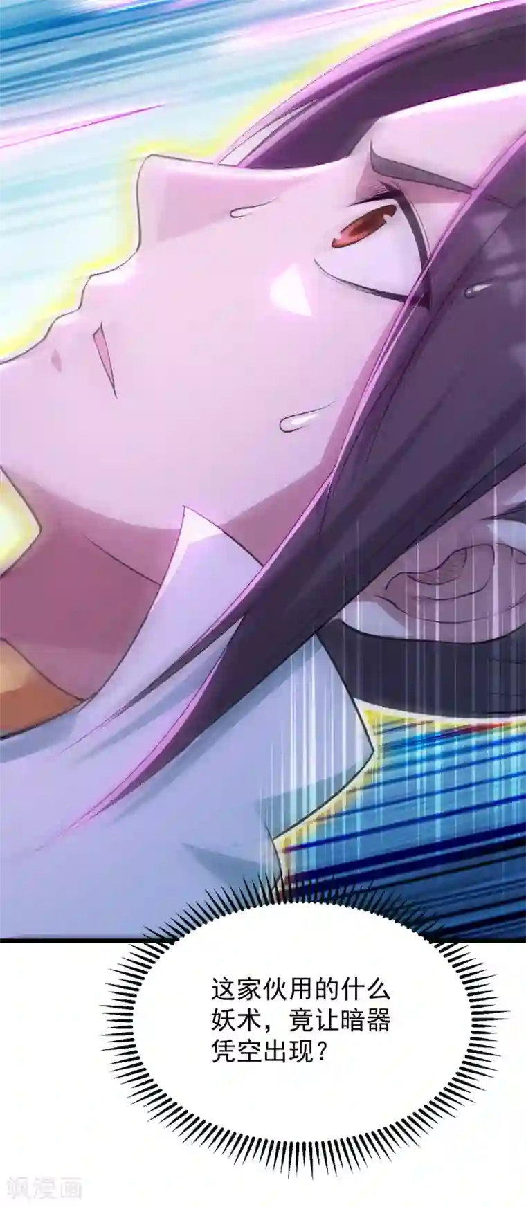 盖世帝尊第159话 唐门秘术！