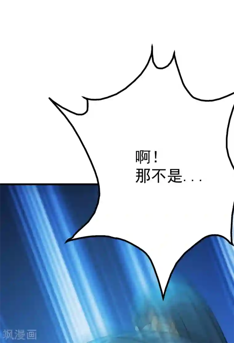 盖世帝尊第162话 星辰殿堂的秘密！