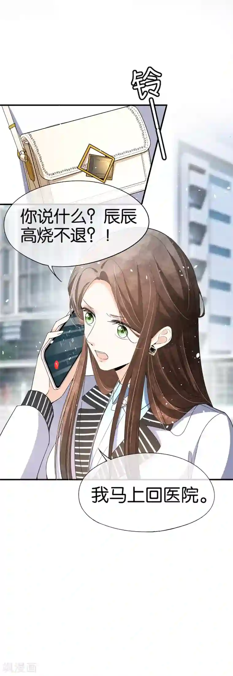 契约冷妻不好惹第112话 离婚后再遇厉景衍