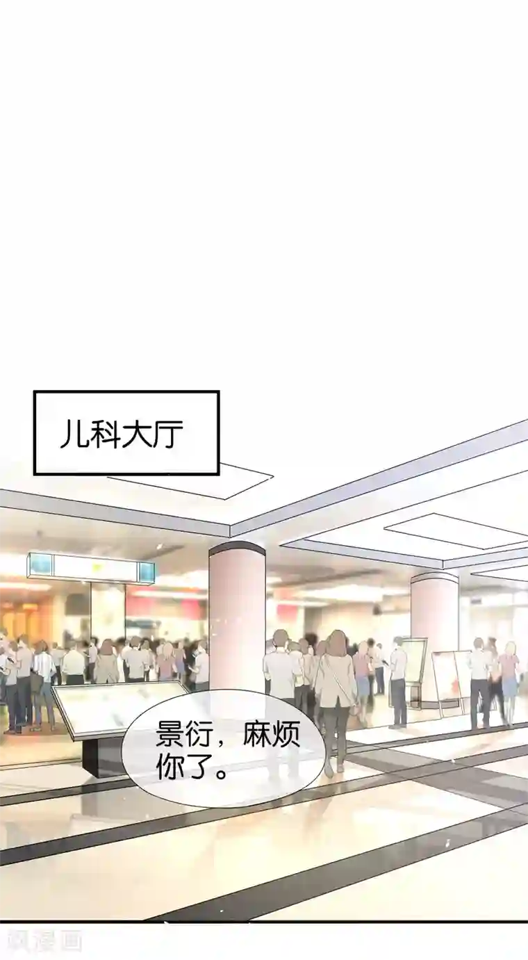 契约冷妻不好惹第112话 离婚后再遇厉景衍