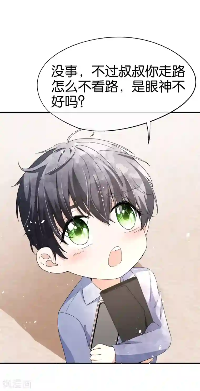 契约冷妻不好惹第112话 离婚后再遇厉景衍